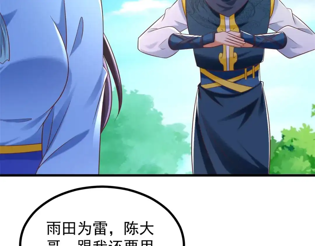 《至尊重生》第184话 雷大小姐 第17页