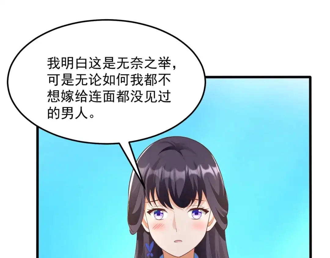 《至尊重生》第184话 雷大小姐 第56页