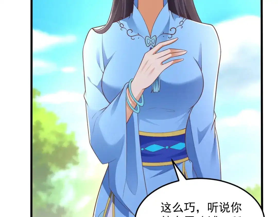 《至尊重生》第184话 雷大小姐 第57页