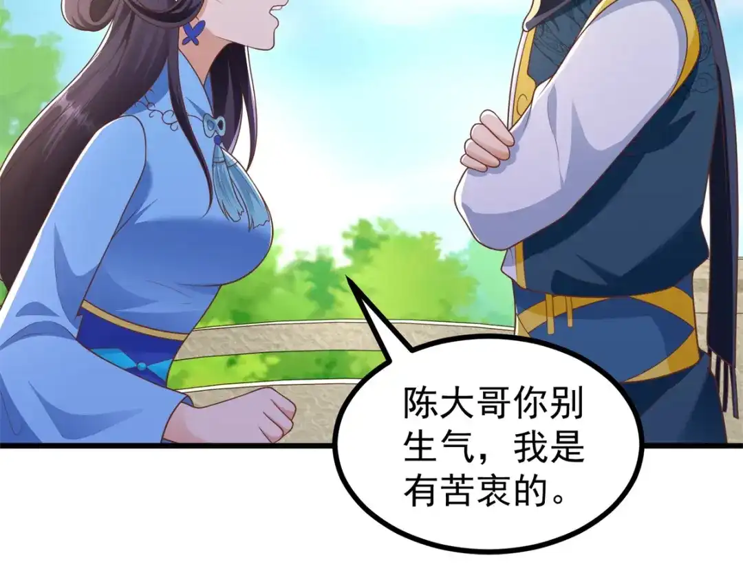 《至尊重生》第184话 雷大小姐 第28页