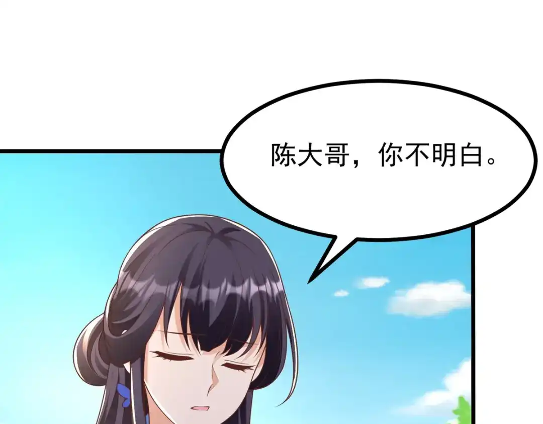 《至尊重生》第184话 雷大小姐 第35页