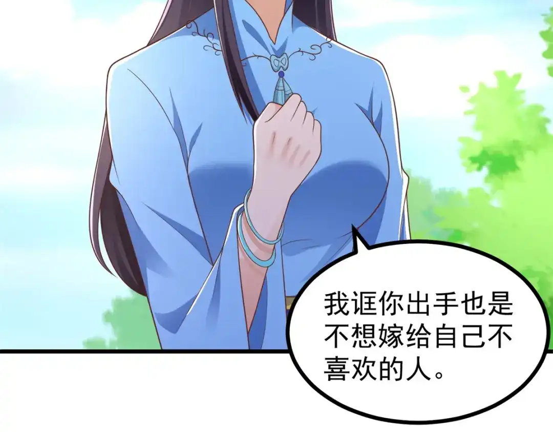 《至尊重生》第184话 雷大小姐 第30页