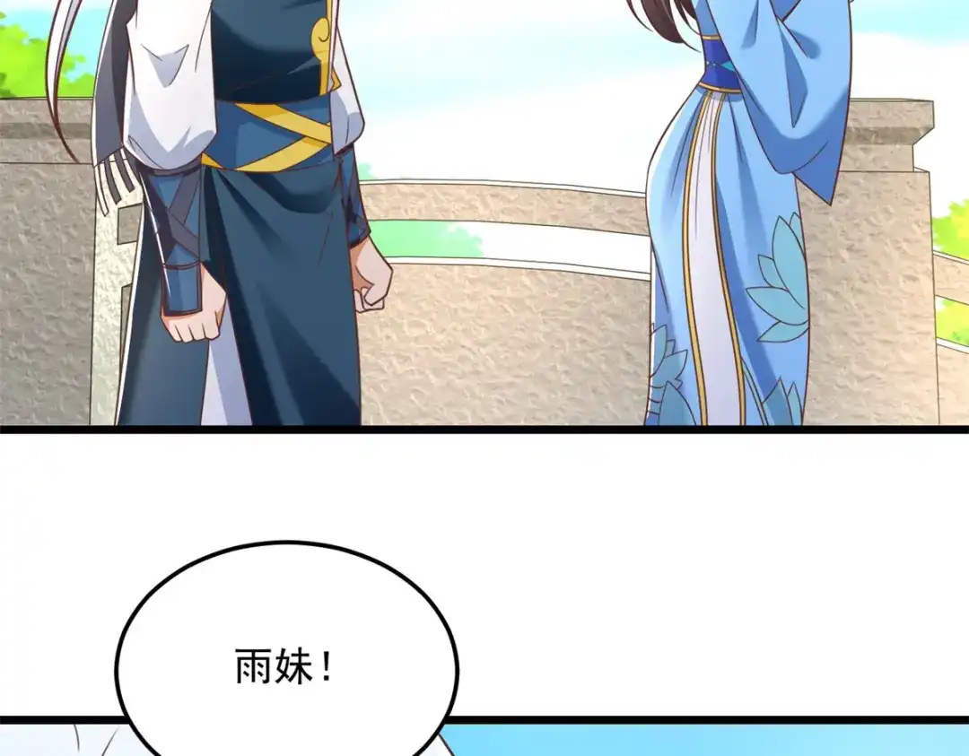 《至尊重生》第184话 雷大小姐 第77页