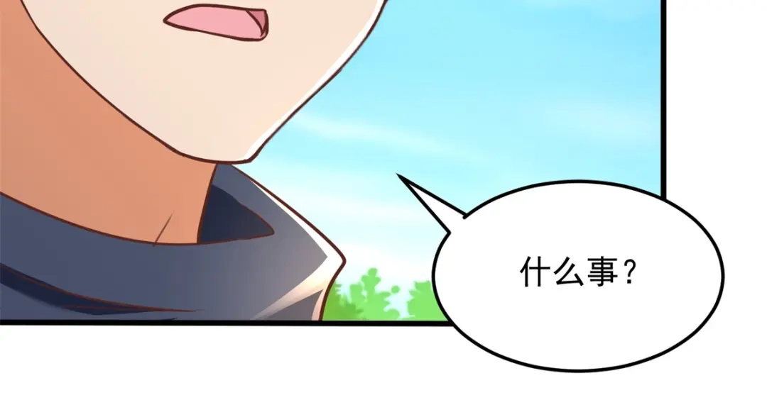 《至尊重生》第184话 雷大小姐 第75页