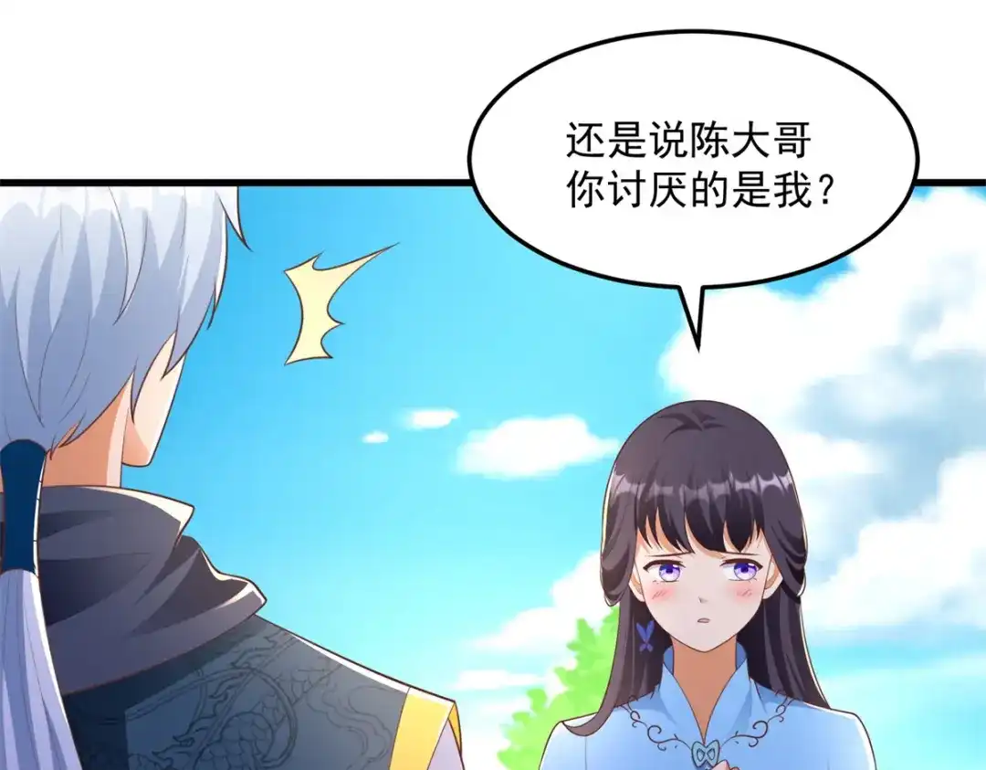 《至尊重生》第184话 雷大小姐 第66页