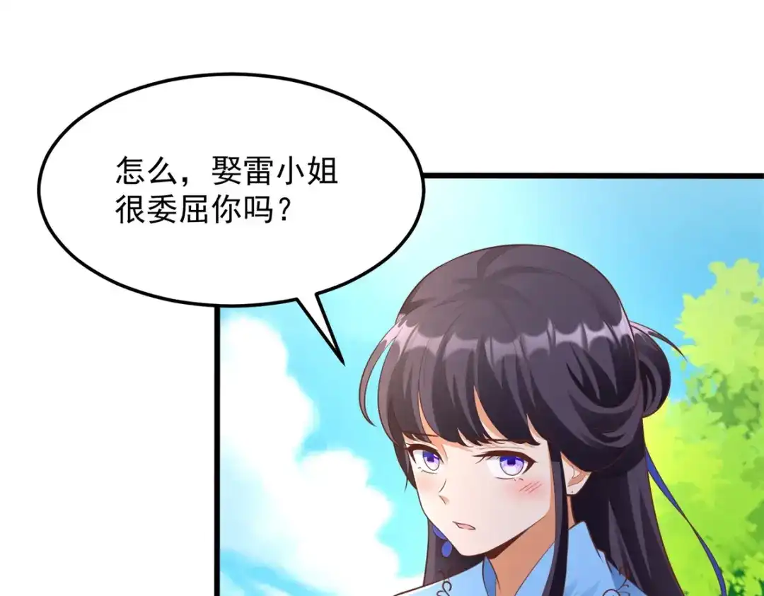 《至尊重生》第184话 雷大小姐 第64页