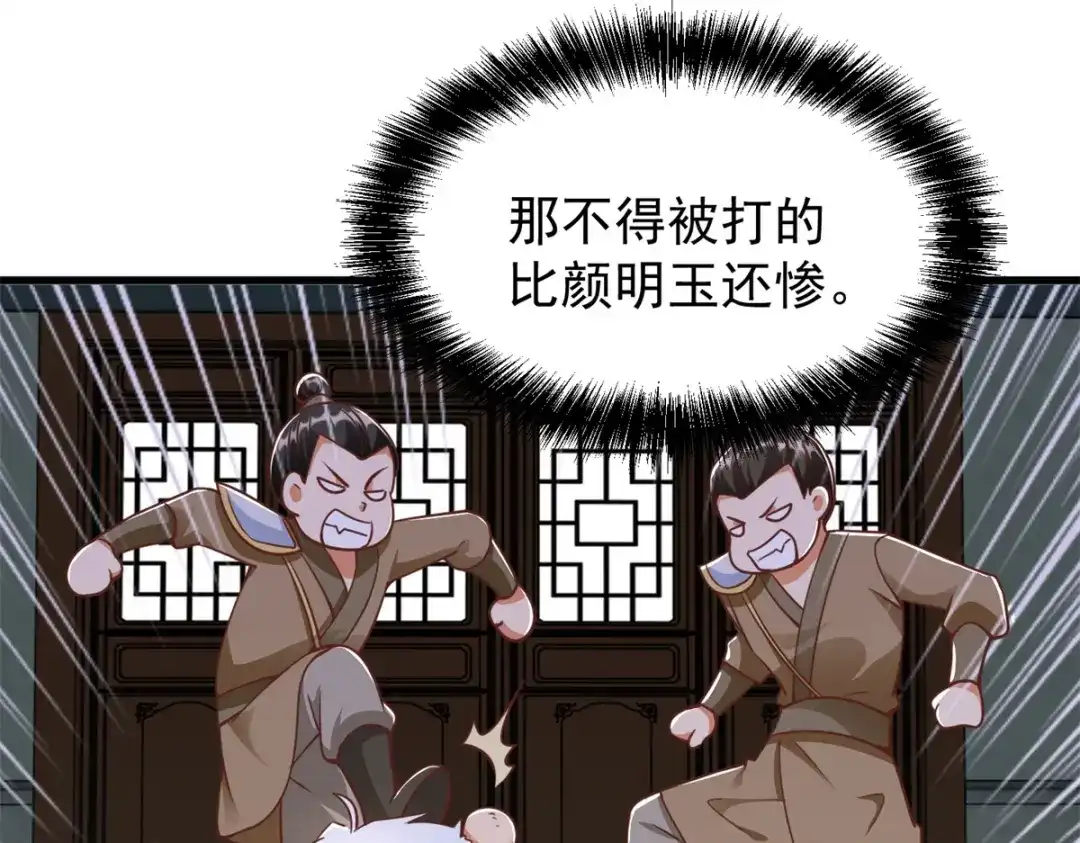 《至尊重生》第184话 雷大小姐 第12页