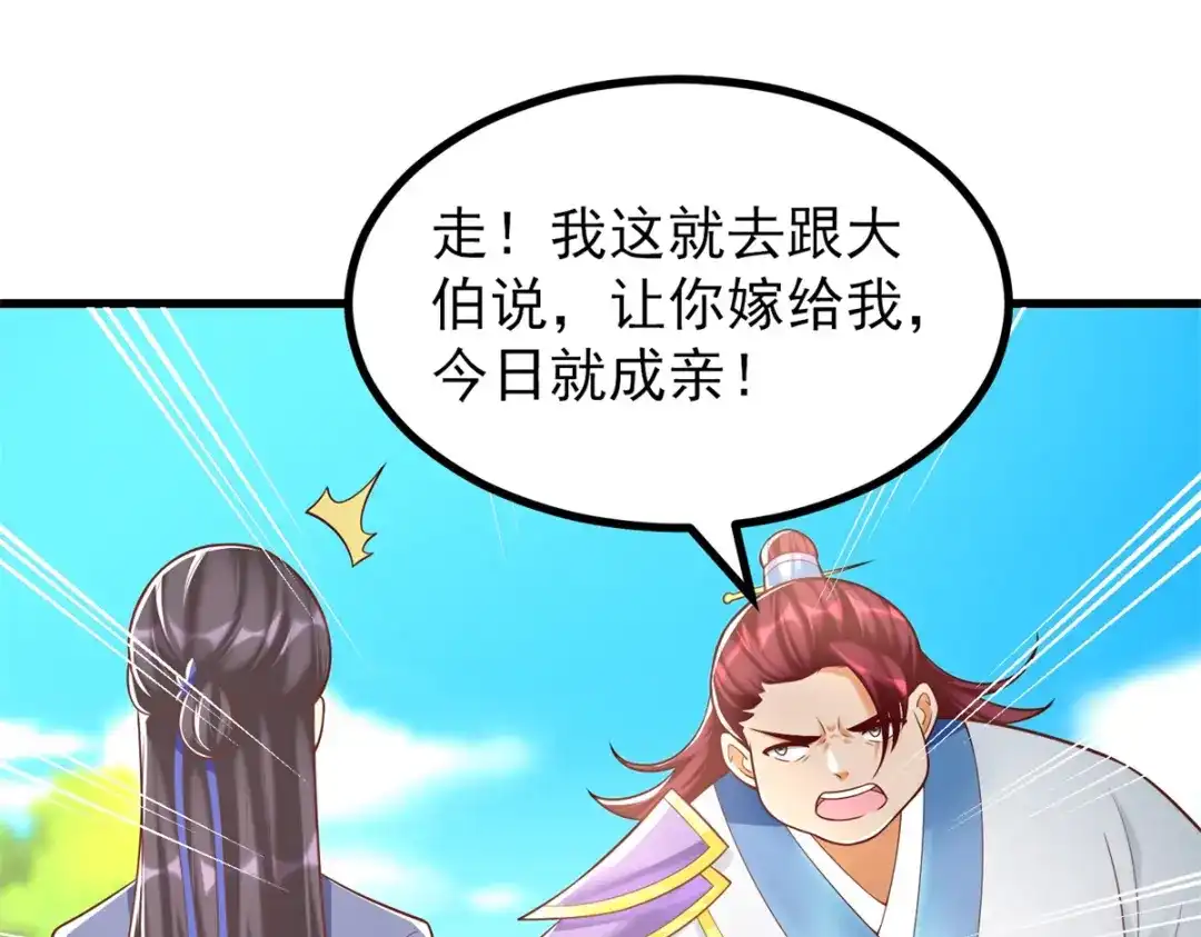 《至尊重生》第185话 雷震空 第40页