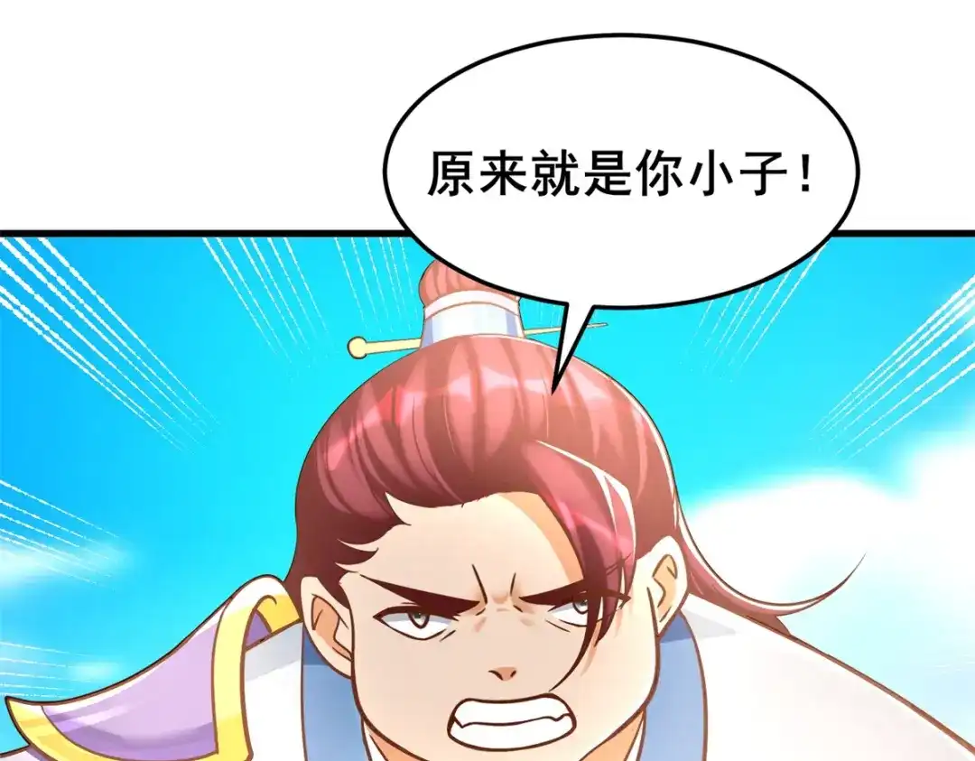 《至尊重生》第185话 雷震空 第51页