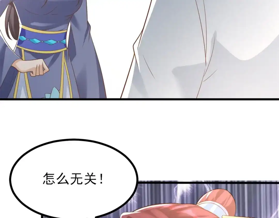 《至尊重生》第185话 雷震空 第37页