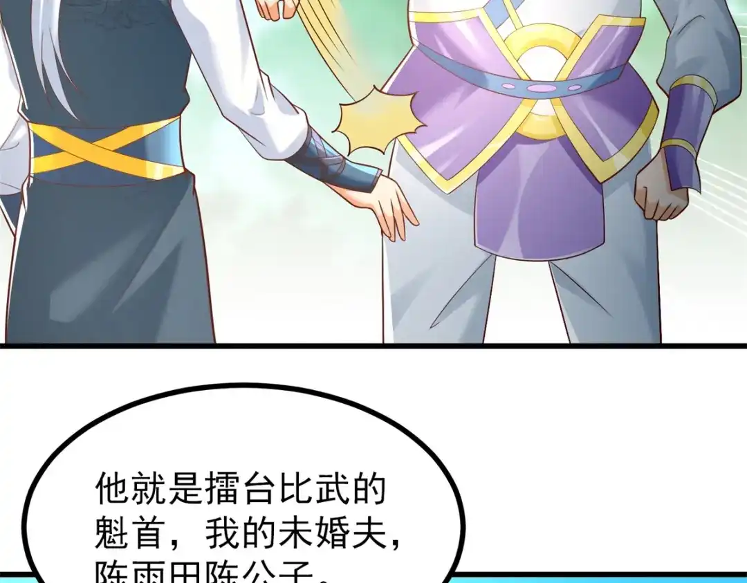 《至尊重生》第185话 雷震空 第48页