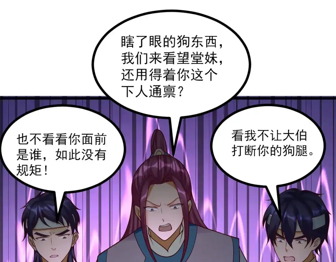 《至尊重生》第185话 雷震空 第11页