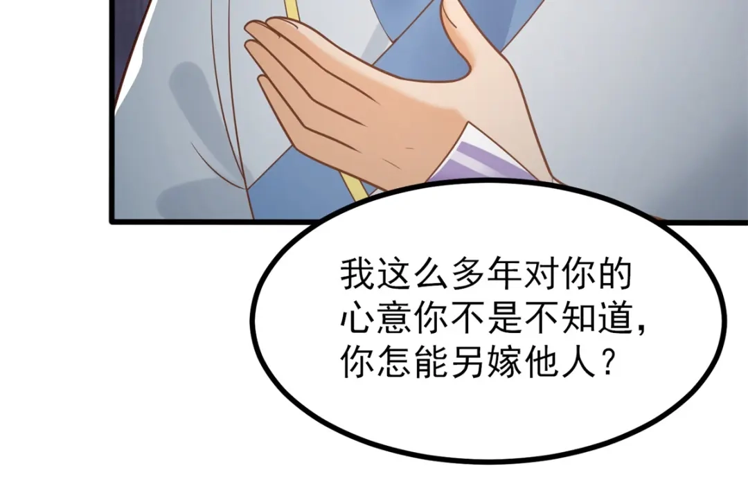《至尊重生》第185话 雷震空 第39页