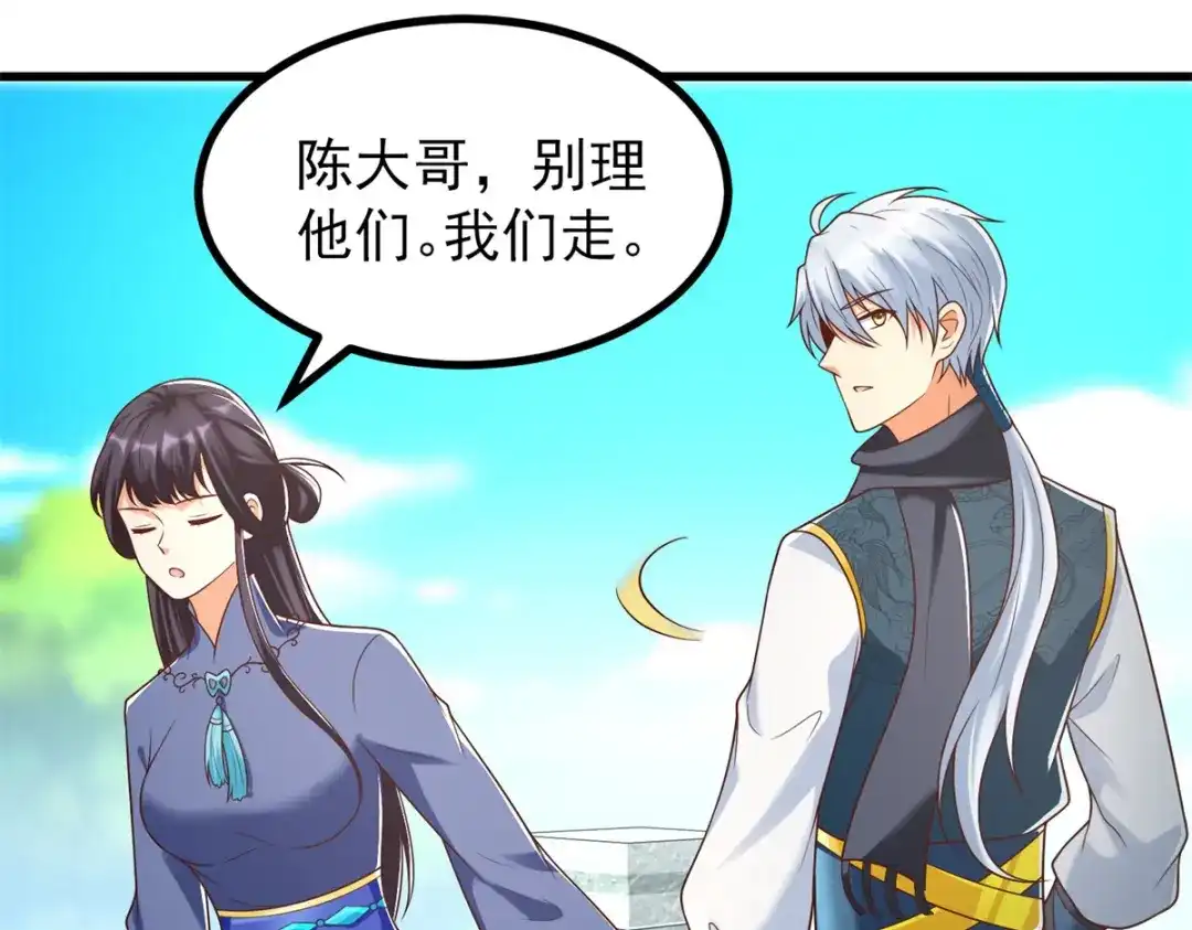《至尊重生》第185话 雷震空 第25页