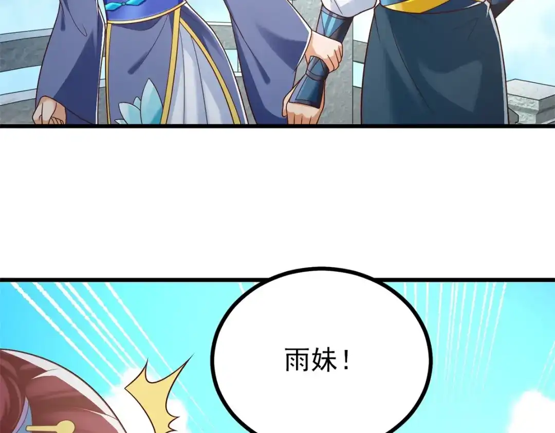 《至尊重生》第185话 雷震空 第26页