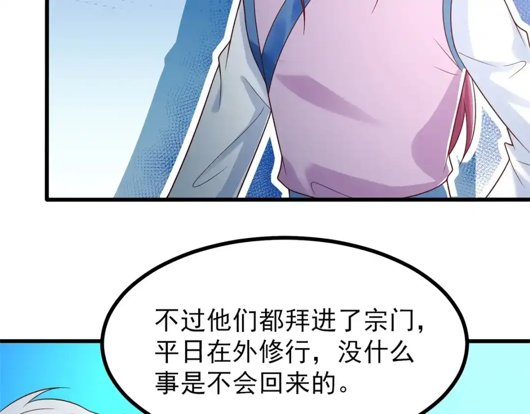 《至尊重生》第185话 雷震空 第22页