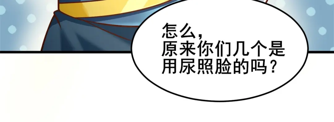 《至尊重生》第185话 雷震空 第59页