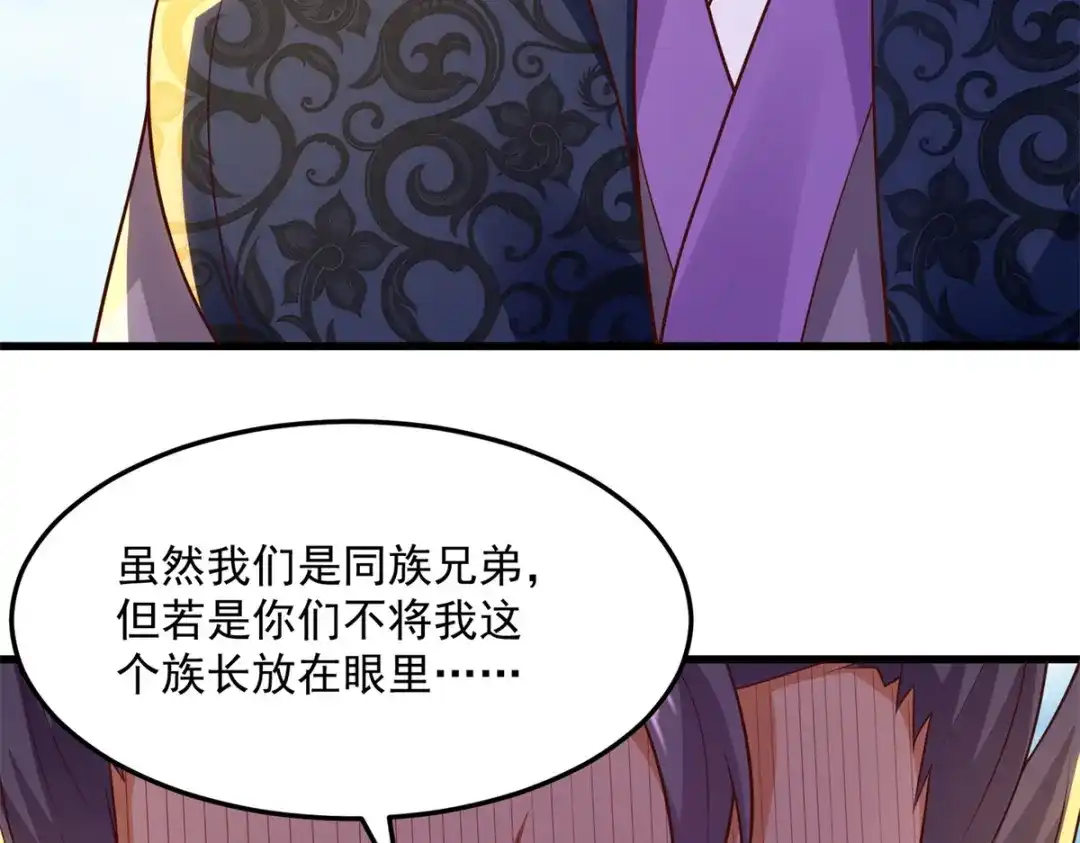 《至尊重生》第186话 兴师问罪 第50页