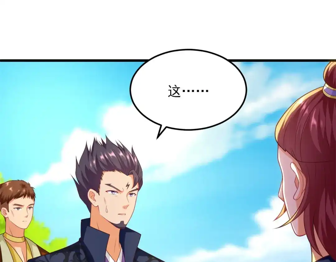 《至尊重生》第186话 兴师问罪 第66页