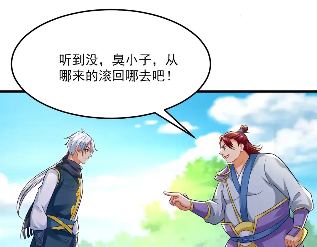 《至尊重生》第186话 兴师问罪 第43页
