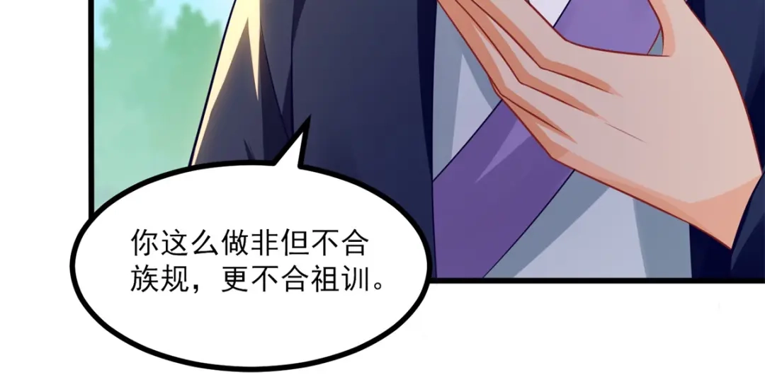 《至尊重生》第186话 兴师问罪 第40页