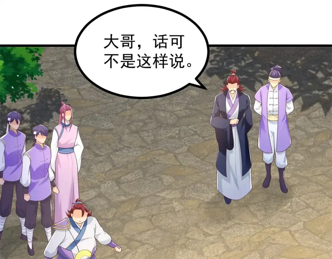 《至尊重生》第186话 兴师问罪 第16页