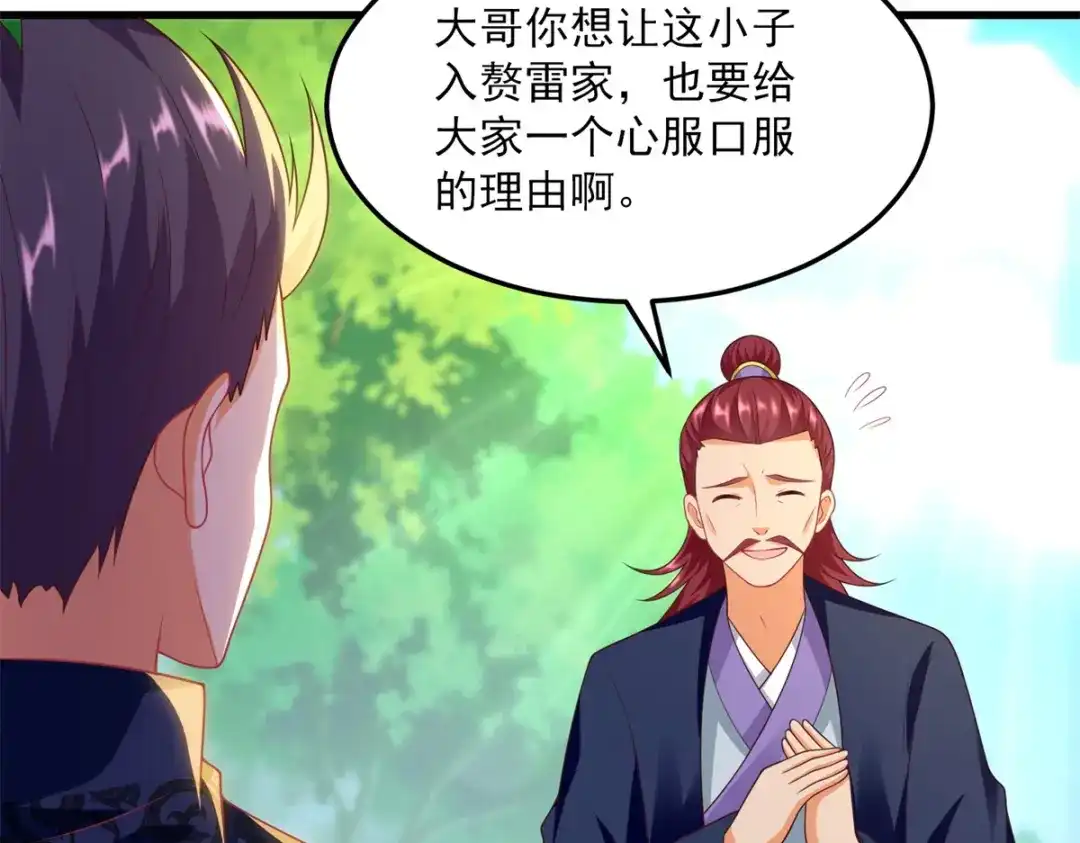 《至尊重生》第186话 兴师问罪 第60页