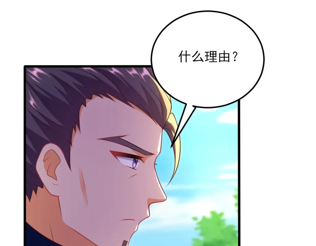 《至尊重生》第186话 兴师问罪 第62页