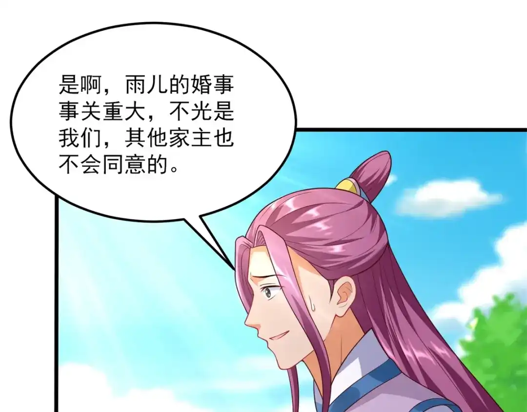《至尊重生》第186话 兴师问罪 第58页