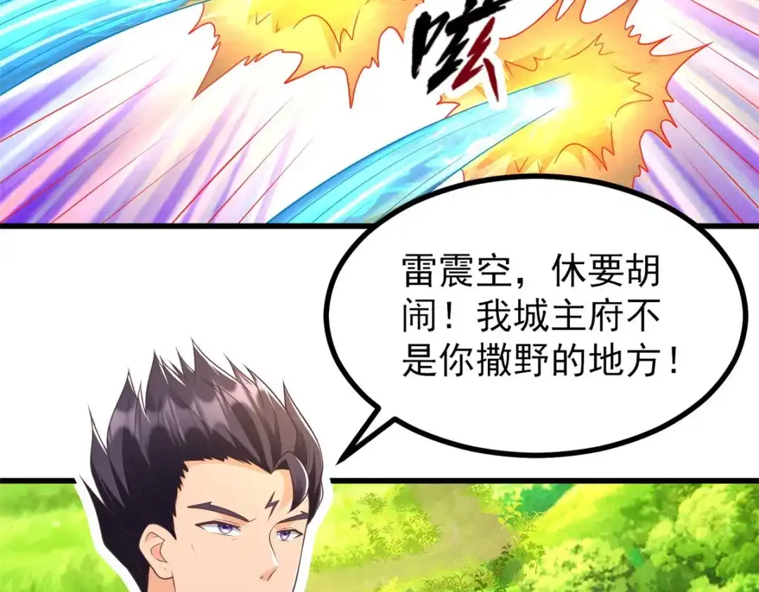 《至尊重生》第186话 兴师问罪 第9页