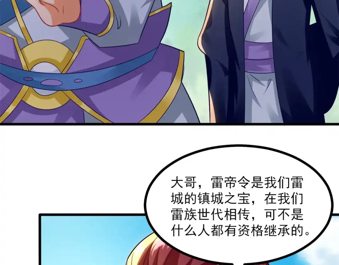《至尊重生》第186话 兴师问罪 第38页