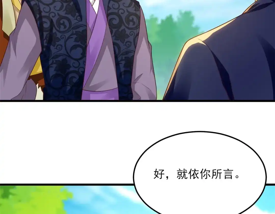 《至尊重生》第186话 兴师问罪 第67页