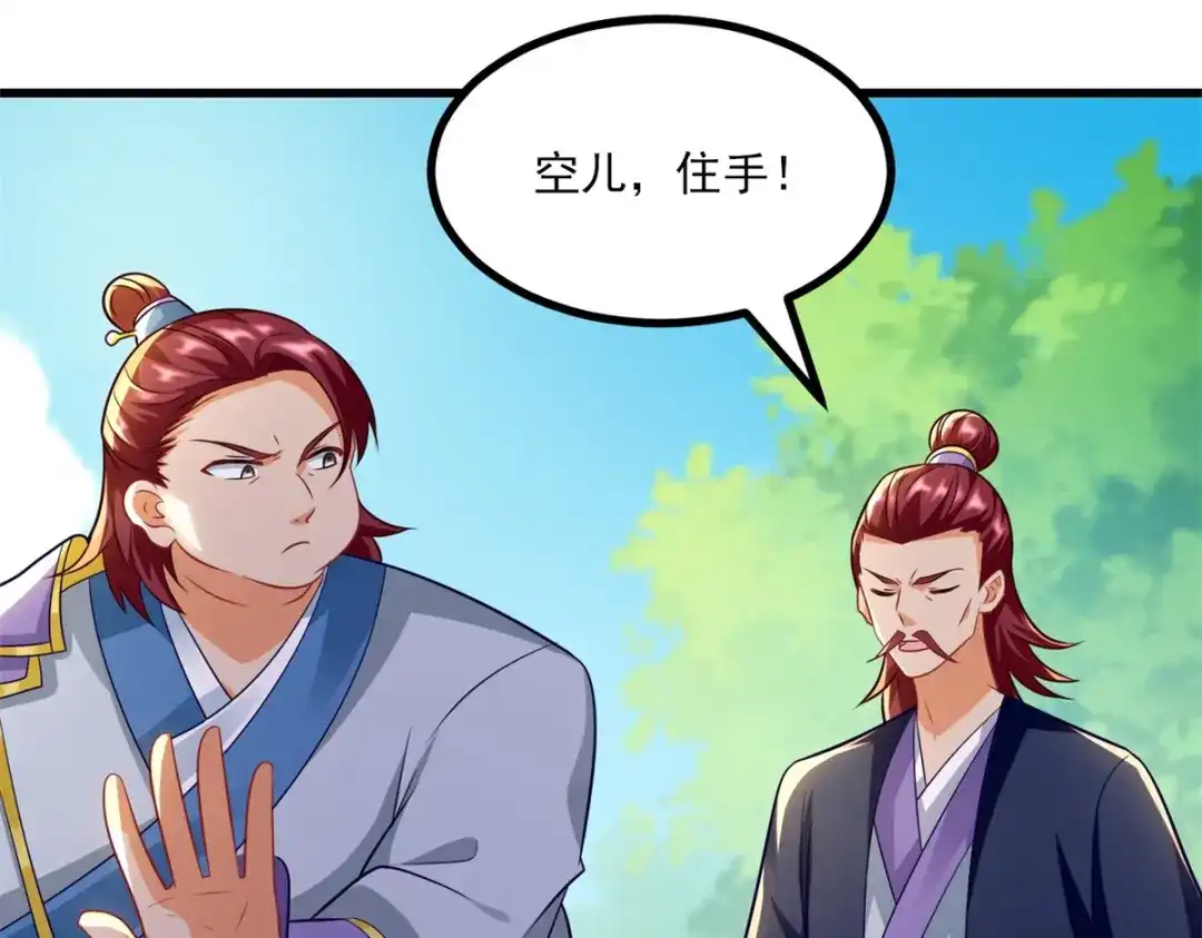 《至尊重生》第186话 兴师问罪 第37页