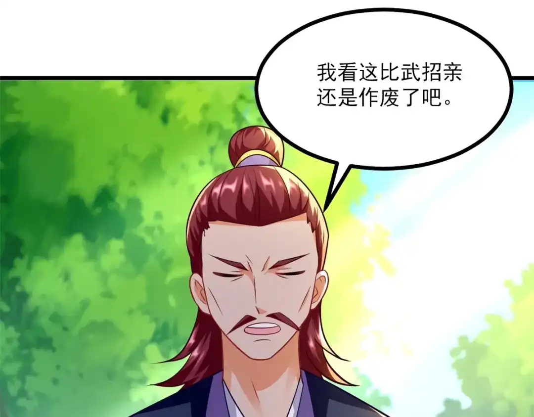《至尊重生》第186话 兴师问罪 第41页