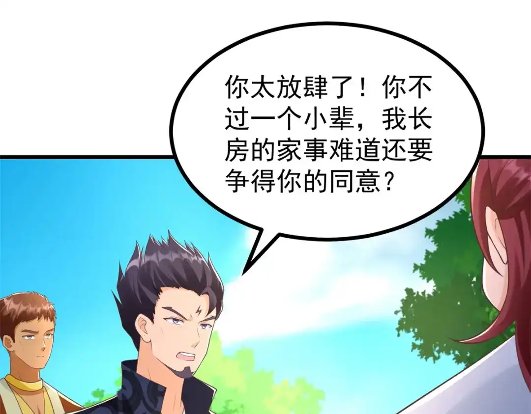 《至尊重生》第186话 兴师问罪 第14页