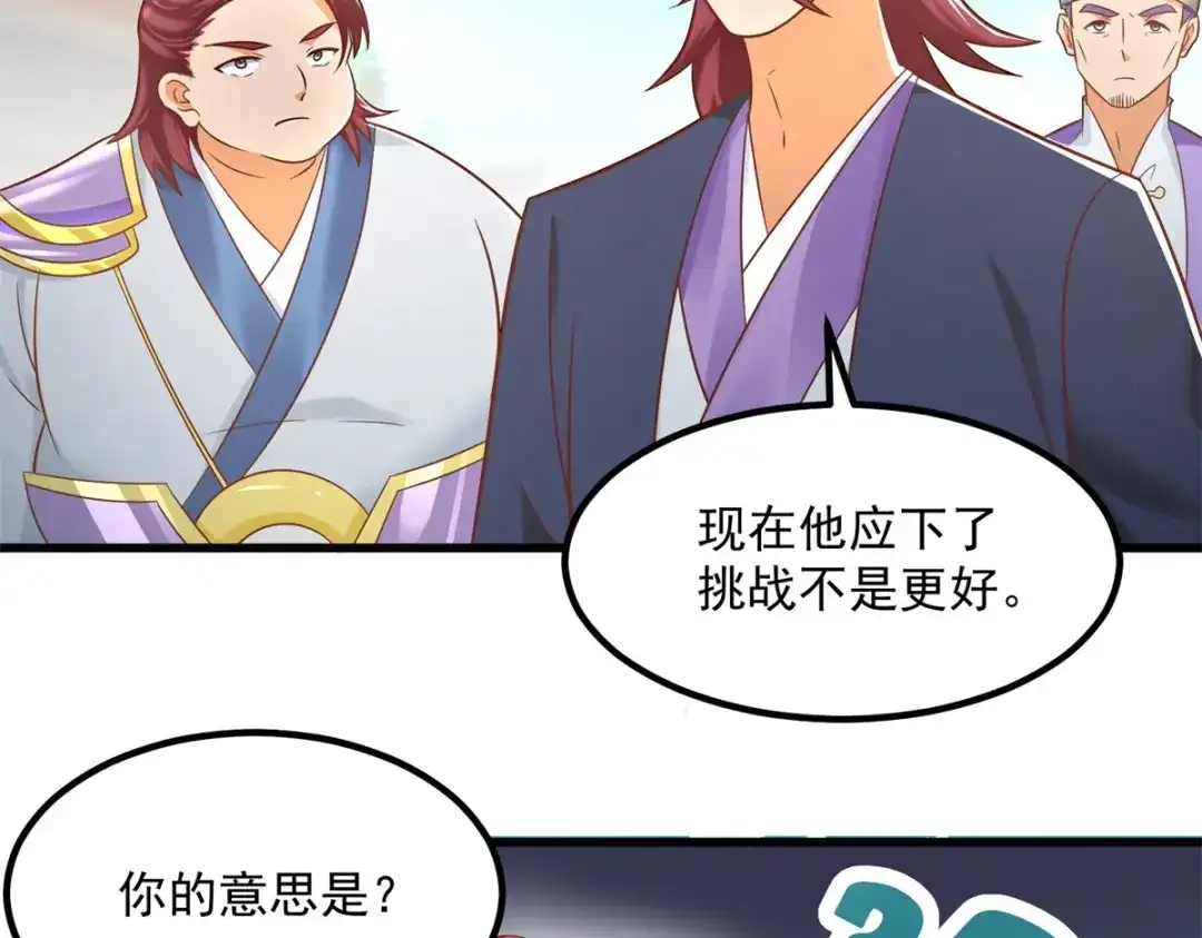 《至尊重生》第187话 姜是老的辣 第25页