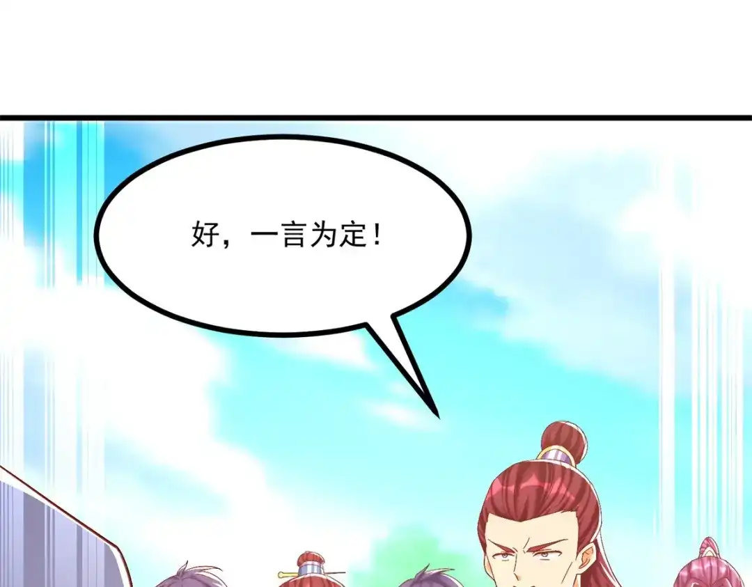 《至尊重生》第187话 姜是老的辣 第11页