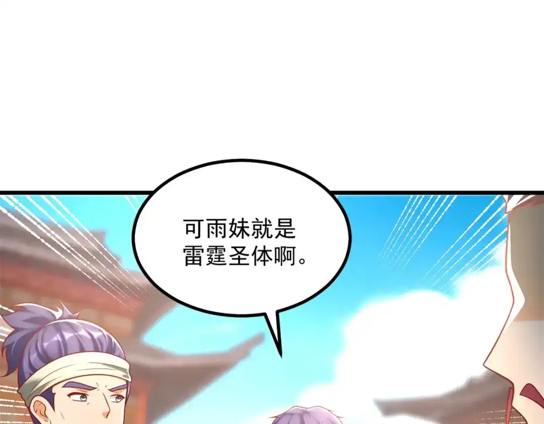 《至尊重生》第187话 姜是老的辣 第36页