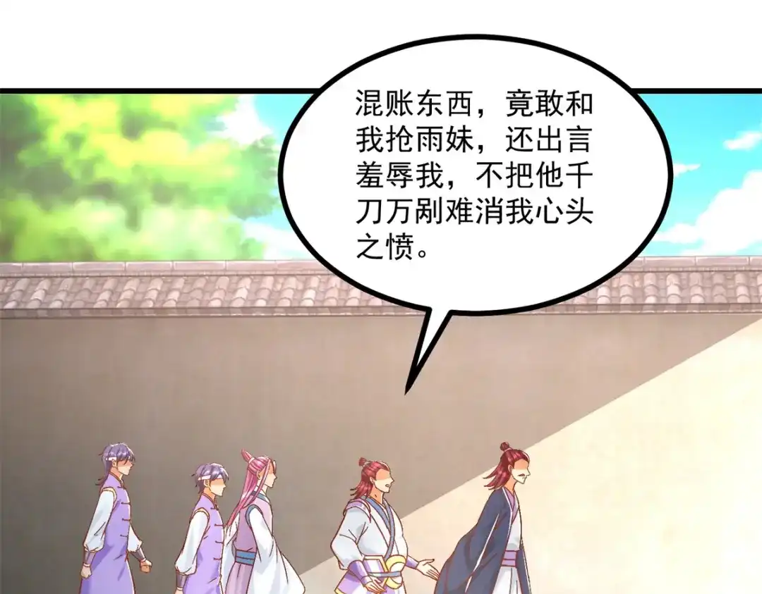 《至尊重生》第187话 姜是老的辣 第21页
