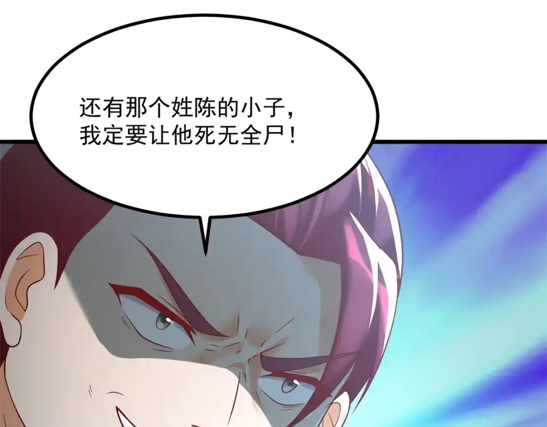 《至尊重生》第187话 姜是老的辣 第54页