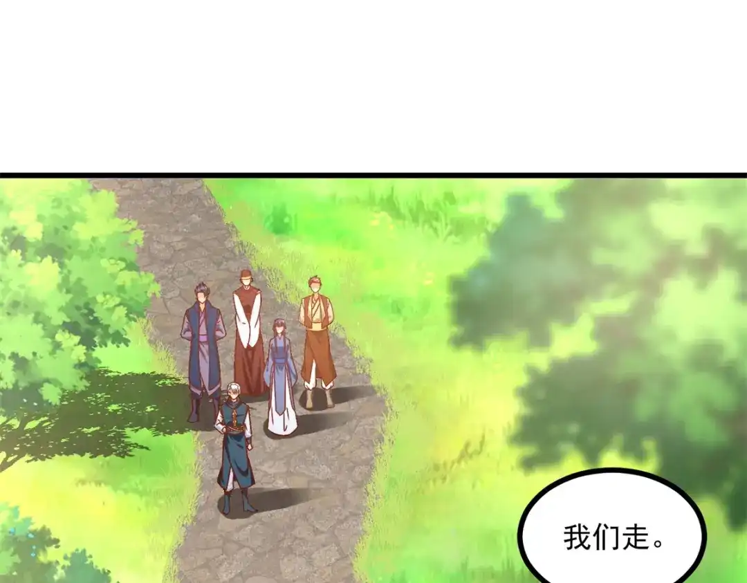 《至尊重生》第187话 姜是老的辣 第13页