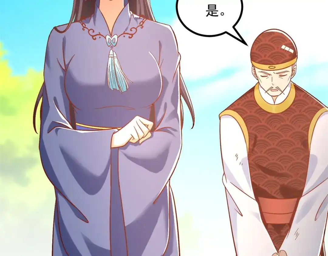 《至尊重生》第187话 姜是老的辣 第9页