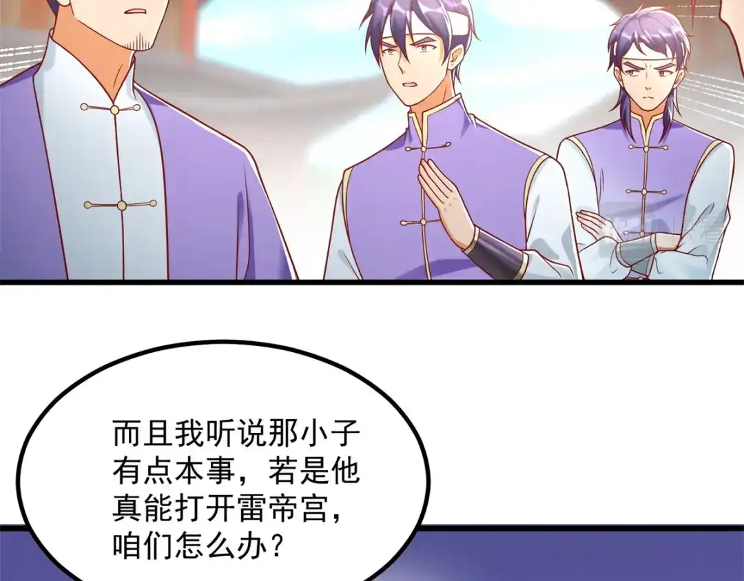 《至尊重生》第187话 姜是老的辣 第37页