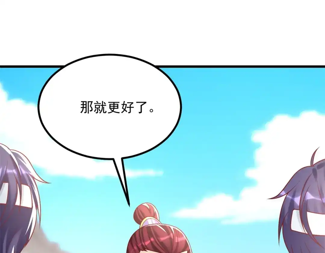 《至尊重生》第187话 姜是老的辣 第43页