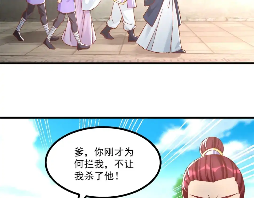 《至尊重生》第187话 姜是老的辣 第22页