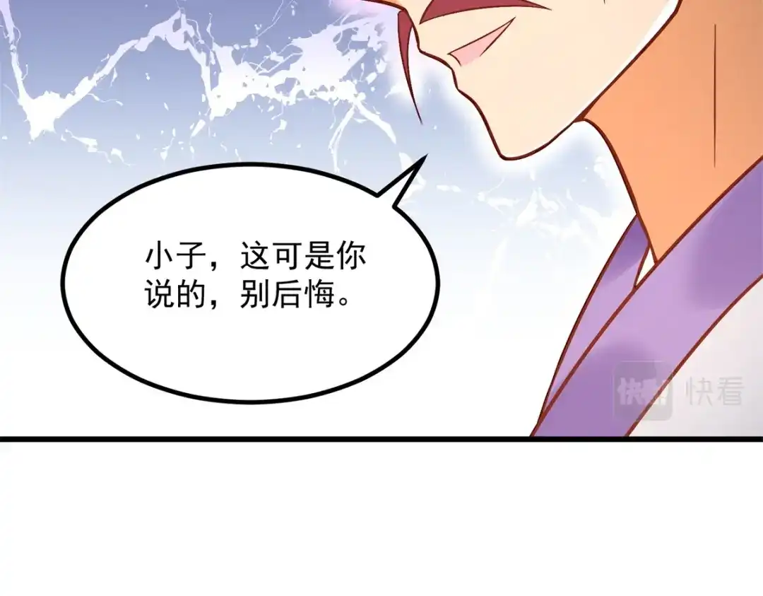 《至尊重生》第187话 姜是老的辣 第5页
