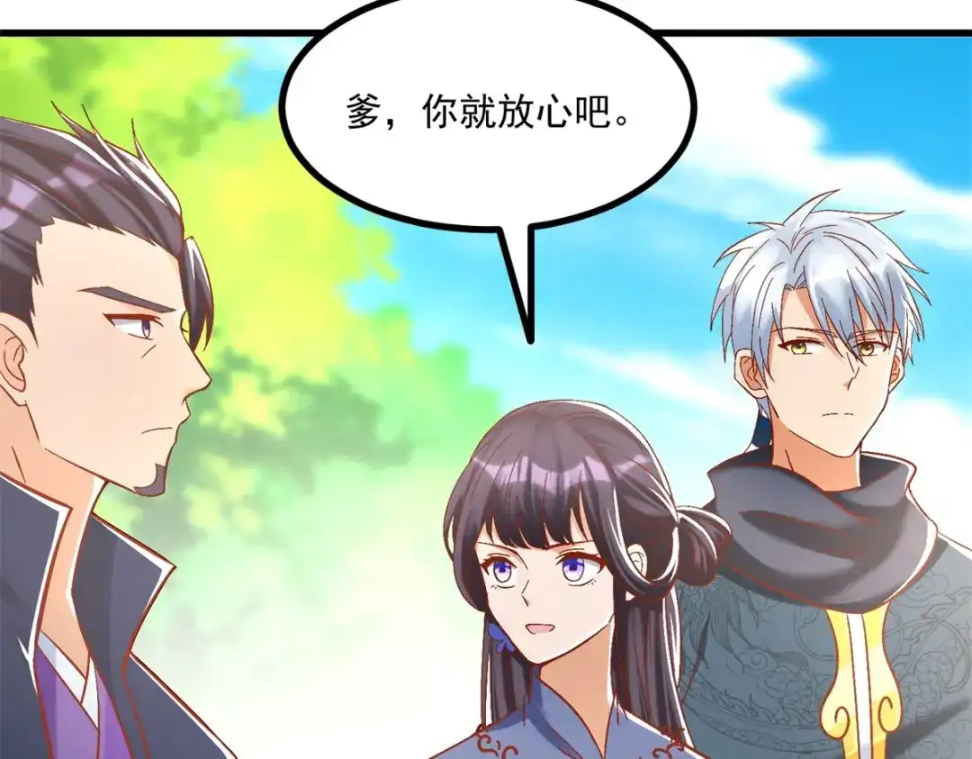《至尊重生》第187话 姜是老的辣 第19页