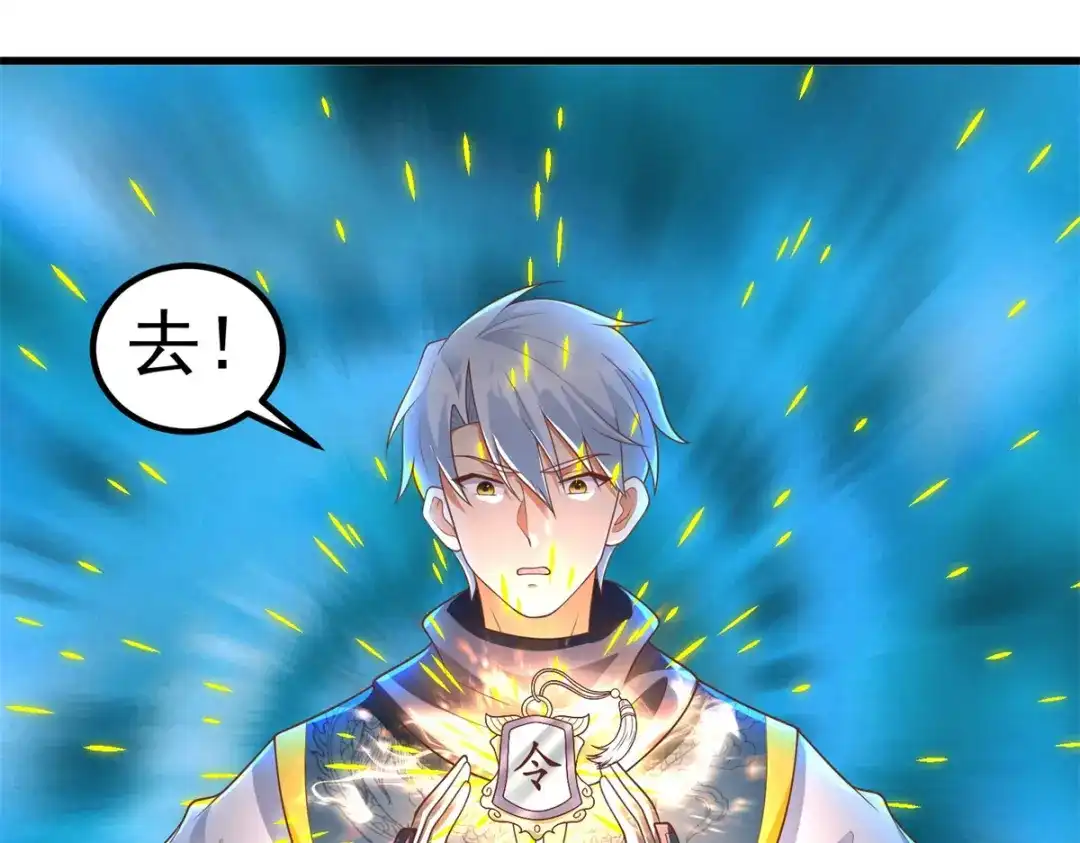 《至尊重生》第188话 驱使雷帝令 第38页