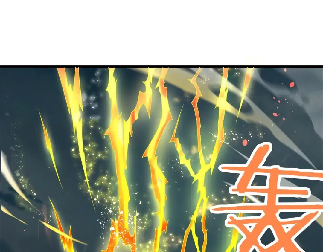 《至尊重生》第188话 驱使雷帝令 第46页
