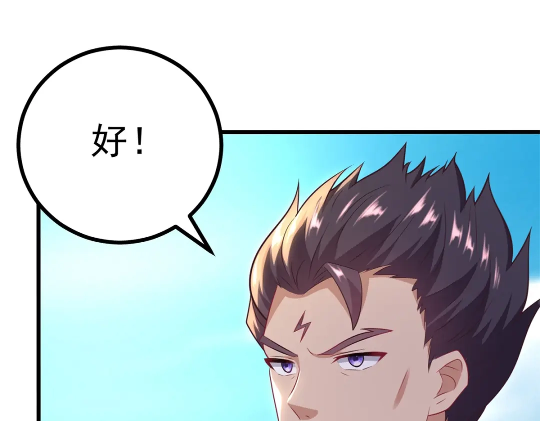 《至尊重生》第188话 驱使雷帝令 第13页
